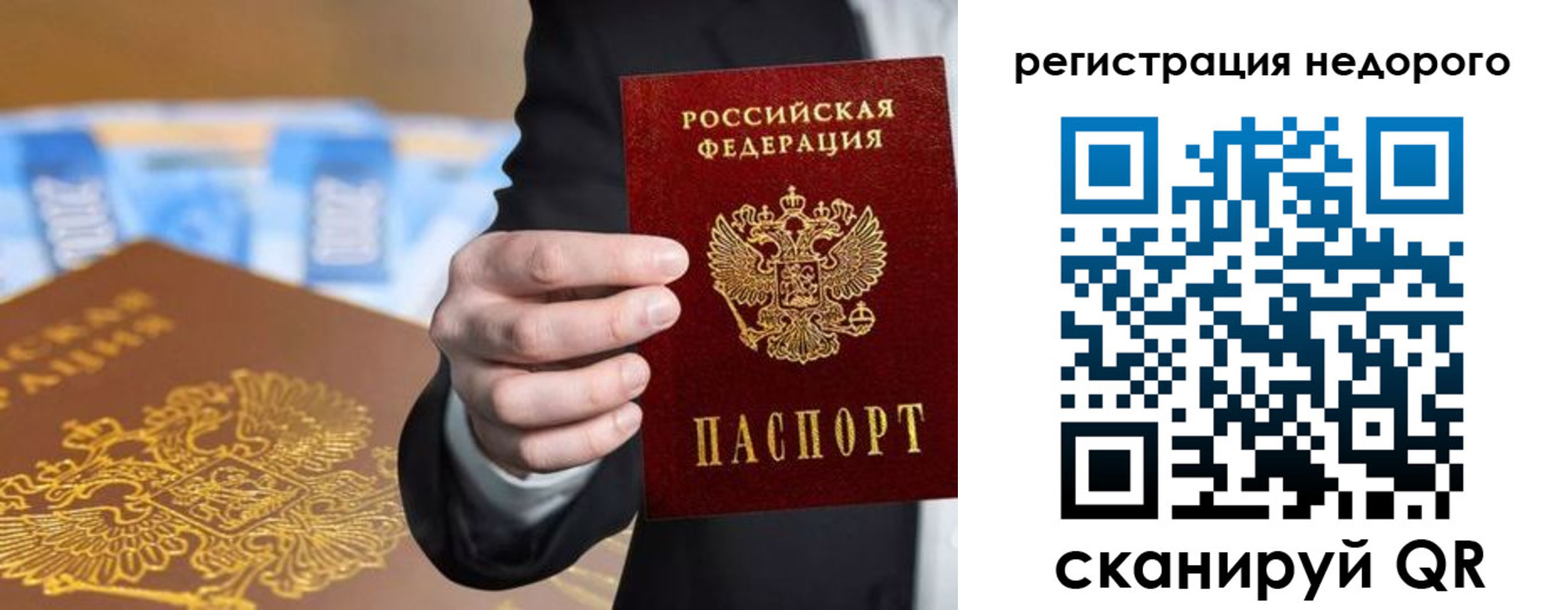 временная регистрация недорого в Тамбове