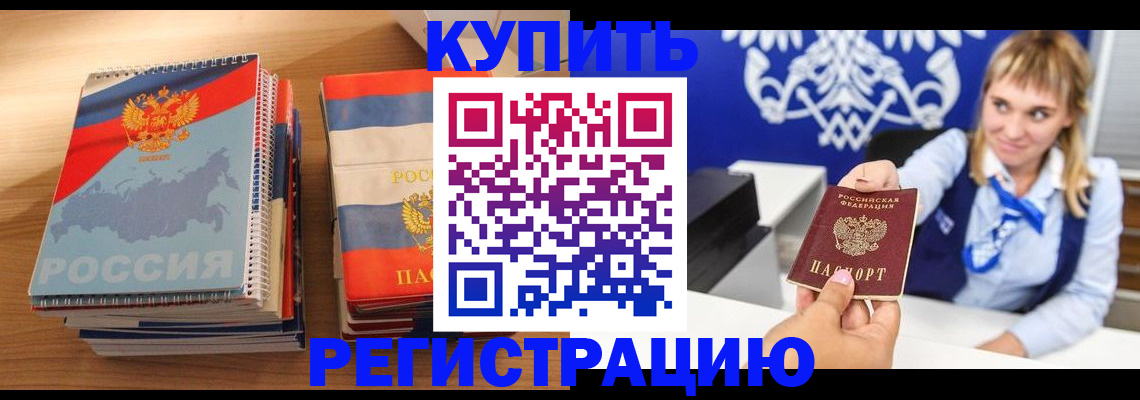 прописка законно в Тамбове