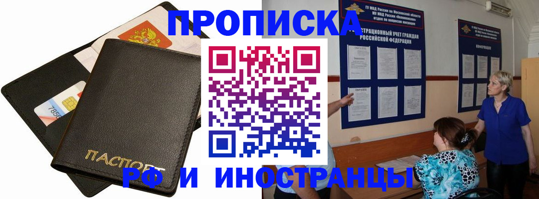 временная регистрация поиск в Тамбове