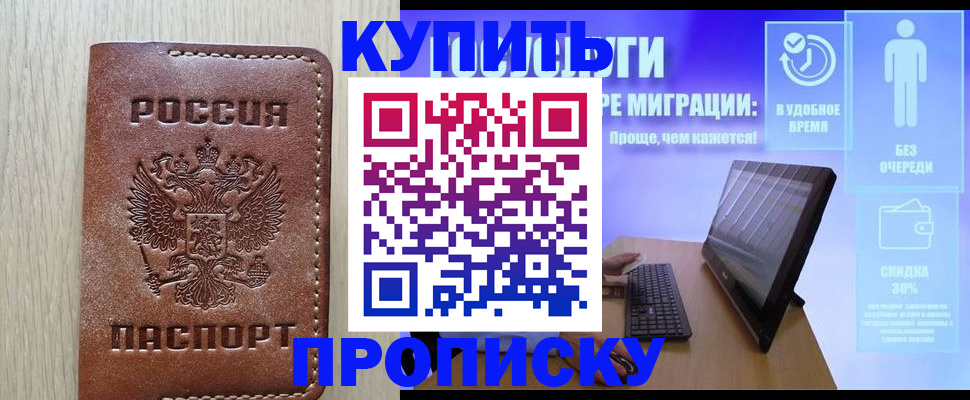 временная регистрация законно в Тамбове