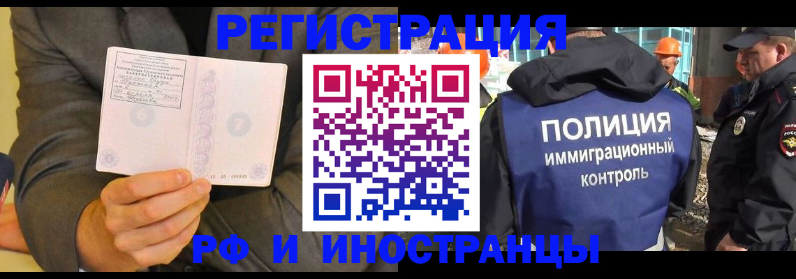 временная регистрация собственник в Тамбове
