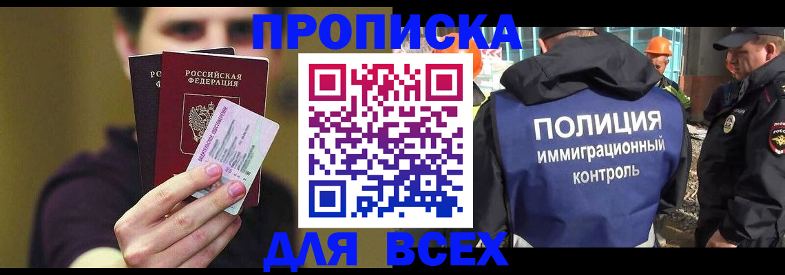 прописка иностранных граждан в Тамбове