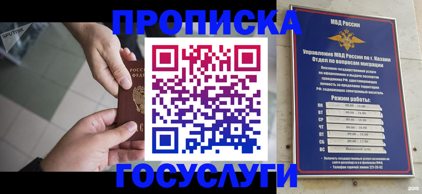 временная регистрация собственник в Тамбове