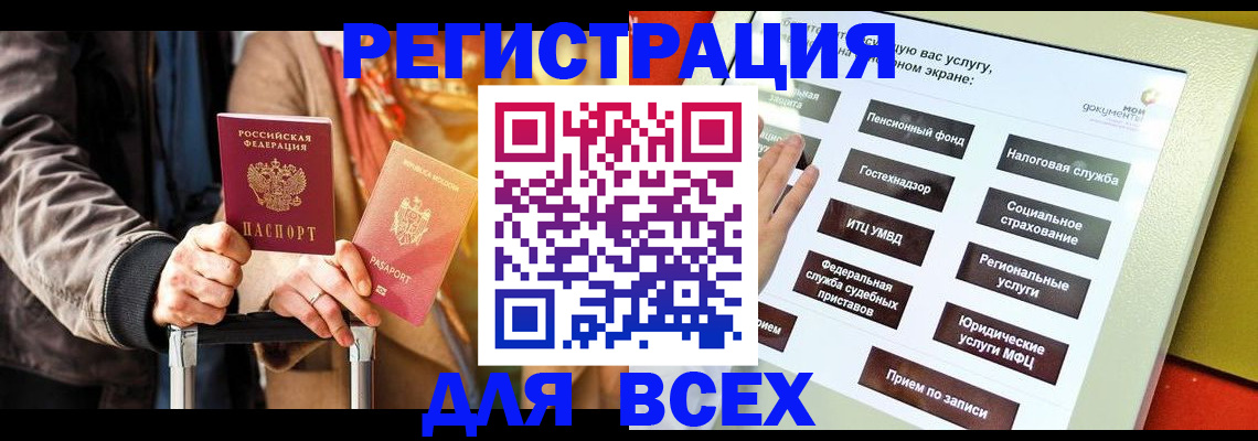 временная регистрация законно в Тамбове