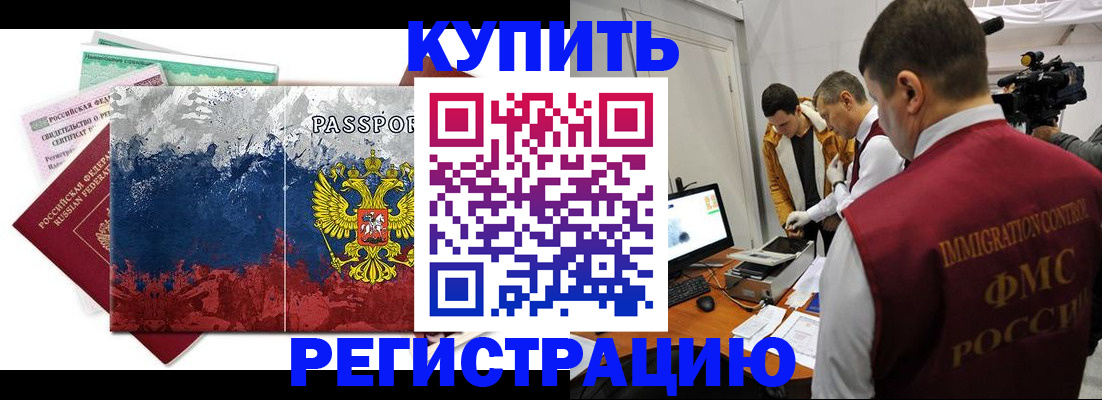 временная регистрация собственник в Тамбове