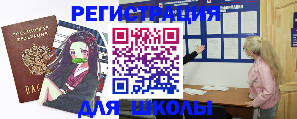 прописка паспорт в Тамбове